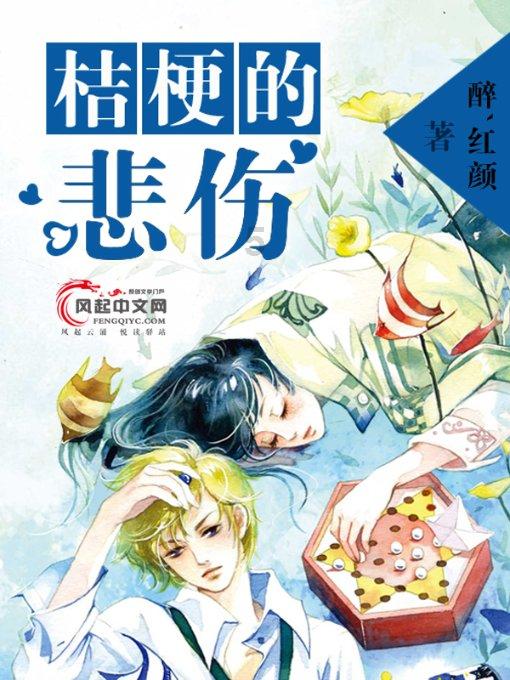 趣味沙滩球