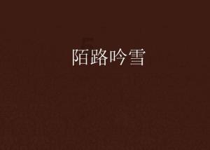 僵尸部队三部曲