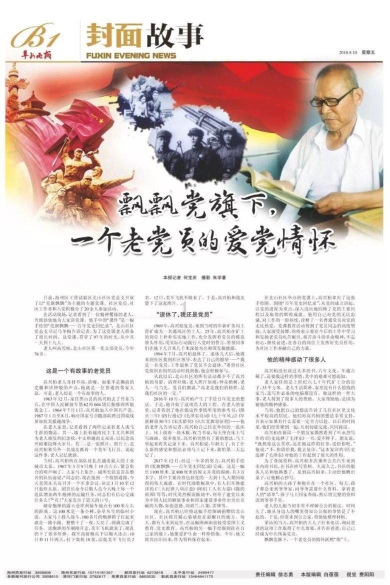 主公才是真绝色